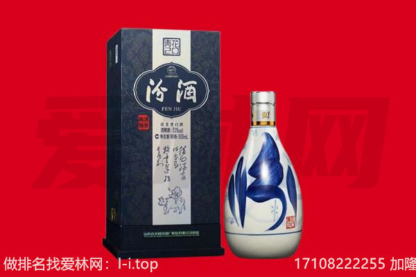 张家口回收汾酒.jpg