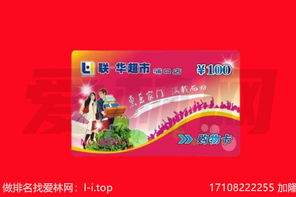 张家口回收购物卡